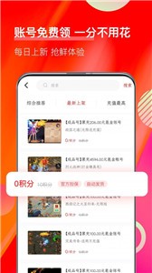 值得玩截圖