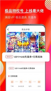 值得玩截圖