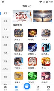 e迅手游盒子截圖