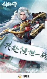 e迅手游盒子截圖