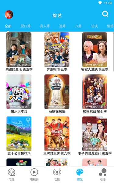 億源影視2021截圖