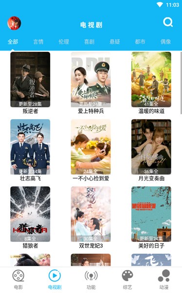 億源影視2021截圖