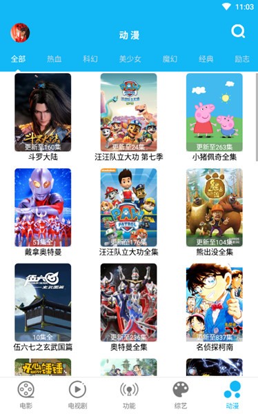 億源影視2021截圖