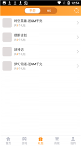 17嗨手游截圖