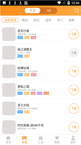 17嗨手游截圖