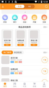 17嗨手游截圖