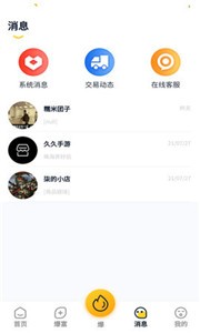 爆卡截圖