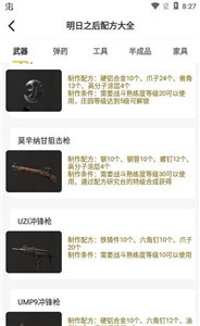 不氪星人截圖