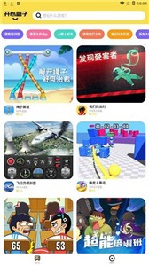 開心100盒子截圖