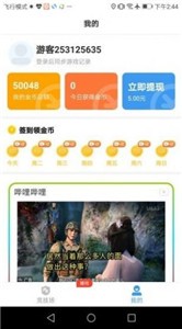 開心100盒子截圖