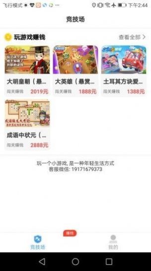 開心100盒子截圖