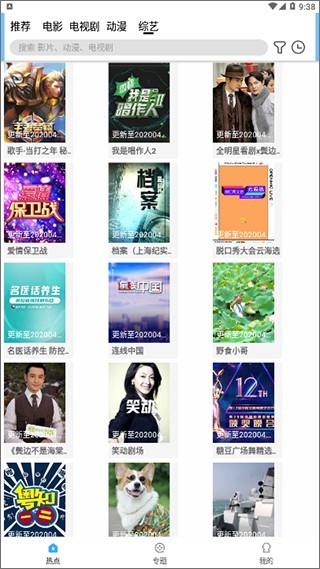 影視之光app截圖