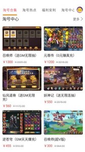 手游淘號(hào)截圖