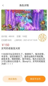 手游淘號(hào)截圖