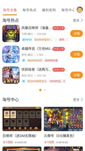 手游淘號(hào)