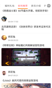 會(huì)玩游戲截圖