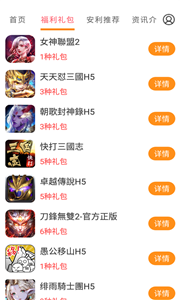 會(huì)玩游戲截圖