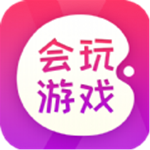 會玩游戲