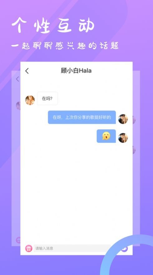 麋鹿語音截圖
