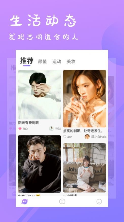 麋鹿語音截圖