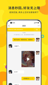 麋鹿語音