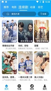 棒棒糖影院截圖