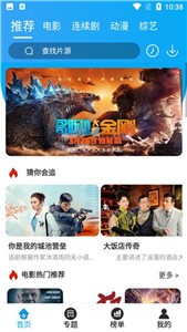 棒棒糖影院截圖