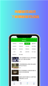 3233開心樂園截圖