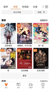 九九電影網(wǎng)2021app截圖