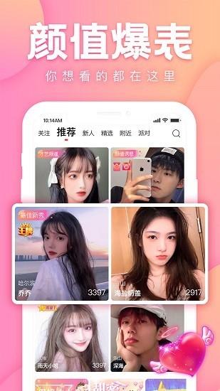 花友直播2021截圖