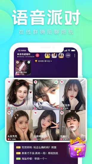 花友直播2021截圖