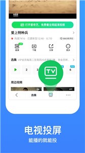 奇優(yōu)影視截圖