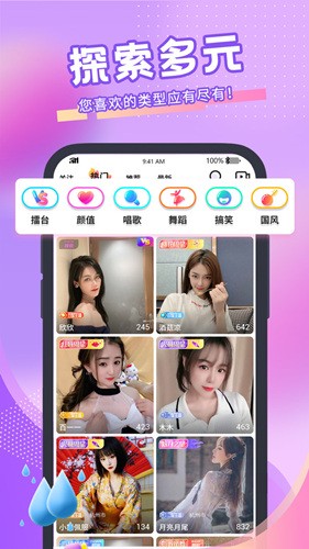 青播客直播2021截圖
