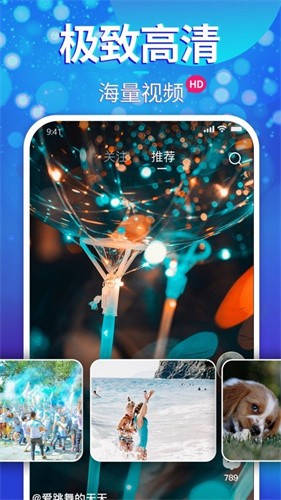 番柚短視頻app截圖