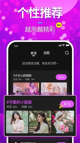 番柚短視頻app截圖