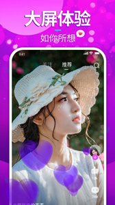 番柚短視頻app