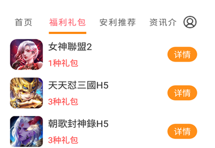 會(huì)玩游戲截圖