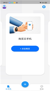 快云游截圖