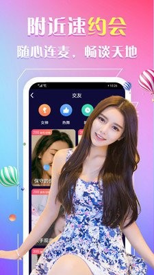 浪花社區(qū)截圖