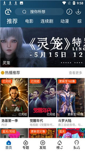 南府追劇app