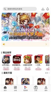 大圣手游盒子截圖