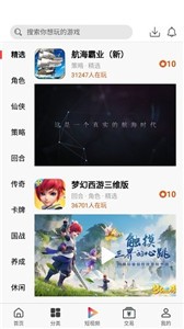 大圣手游盒子截圖