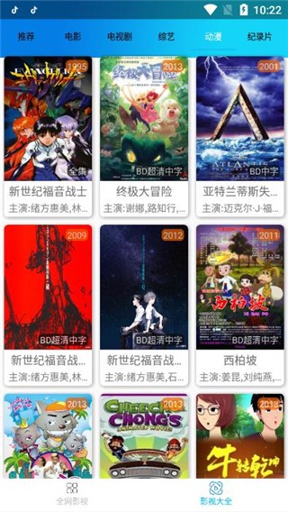 知音影視截圖
