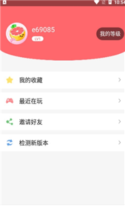 柚子小游戲截圖