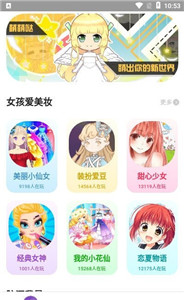 柚子小游戲
