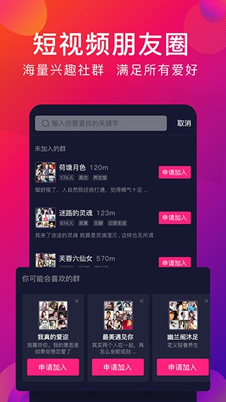 比心短視頻截圖