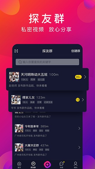 比心短視頻截圖