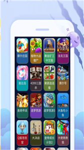 好玩游戲盒子截圖