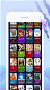 好玩游戲盒子截圖