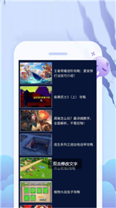好玩游戲盒子截圖